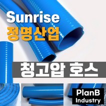 정명산업 청고압 나선호스 양수기 펌프 배수 다양한 사이즈 100A