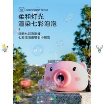 비누방울 돼지 부는 거품 사진기 방수 액체-104869, 단일옵션, 26. 노랑