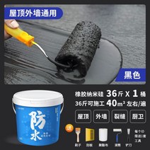 아스콘가격 보수용 프라이머 크랙보수제 보수 지붕 방수 누수 트랩 재료 방갈로 균열 외벽 아스팔트 막힘 킹 폴, 29/방수누수보수, 80년 정비 [흑36까띠] 약 40