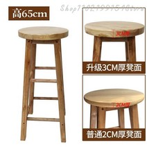 단단한 나무 의자 바 홈 휴대폰 가게 우유 차 계산원 cm, [14] 55cm   14