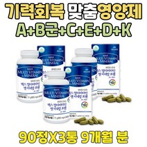 비타민 B 콤플렉스 멀티 영양제 아연 셀렌 요오드 정 건강 보조제 비 12 A 고급 프리미엄 포맨 로이신 류신 타우린 망간 복합체 C 영양식단 셀레니움 선물 면역력높이는방법