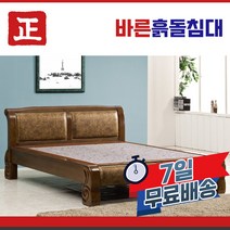 바른흙돌침대 금강 돌침대 흙침대 싱글 퀸, 금강 핑크맥반석