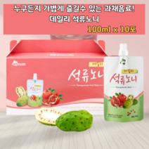 석류착즙주스 이란산석류즙 이란석류즙 노니액기스 노니농축액 통가산노니 통가노니 석류농축액 석뉴 성류 주스 쥬스 드링크 물에 탄산수에 타먹는 선물용 파우치형 천연 향료 추출액 액기스