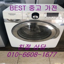 중고세탁기 삼성세탁기 삼성드럼세탁기 하우젠드럼세탁기 세탁17KG건조9KG, 중고삼성17KG세탁기