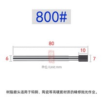 Shank6.0 SDC inner hole grinding rod resin wheel polishing, 19 7Dx10Tx6Bx80L 800Gri