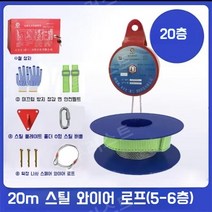 화재 완강기 비상 와이어 탈출 소방 안전 하강 아파트 속도감속, 20M 5-6층 항공특수강선로프 월박스
