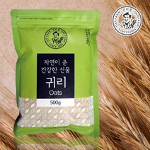 귀한들국내산 정읍 귀리 500gX2봉, 없음, 2개