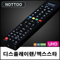 NOTTOO 디스플레이랜 TV리모컨 엑스스타 (X-STAR) TV리모컨, KJDY-78H