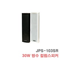 [서음몰] 벽걸이 스피커, JPS-103SR 흰색