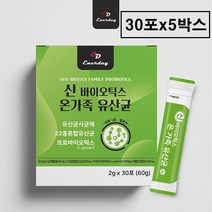 5세대유산균 메타바이오틱스 유산균 포스트 프리 프로 파라 바이오틱스 분말 가루 대사산물 사균 사균체 모유유래 매타바이오틱스 낙산균 락토바실러스 플란타럼 가세리 식약처 수입필 인증, 메타바이오틱스30포x5박스