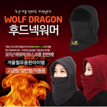 지니홀딩스 기모 후드넥워머 방한마스크 목폴라 방한모자 스키후드 성인용 아동용 2타입, 아동용-바이올렛