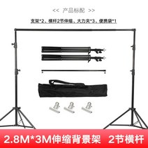 실크 스크린 고정대 프로젝터 사진 배경 스튜디오, H.280x300cm-크로스바2개