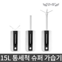 SMF 15L 통세척 대용량 가습기 S15HM 4방향 저소음 4단계