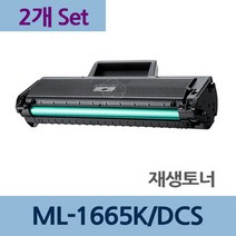 ML-1665K/DCS x2개 세트 재생 토너 충전 리필, 상세페이지 참조, 상세페이지 참조