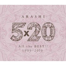 아라시 5x20 All the BEST 1999-2019 앨범 CD 통상반