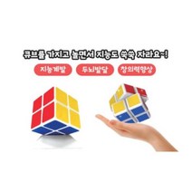 없음 4000 2x2스피드 매직큐브