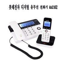 롯데전자 디지털 유무선 전화기 화이트 kh2162