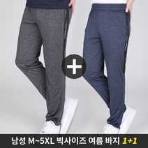 [스타일랑] (1+1) 돌격앞으로 남성 춘추용 트레이닝 팬츠_M~4XL사이즈까지 리얼 빅사이즈 바지! / 멜란지원단 / 옆배색 포인트 / 밴딩바지 / 스판원단 / 운동복 / 작업복