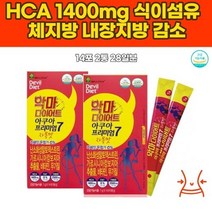 마시는가르시니아 망고 콜라겐 뱃살악마다이어트 HCA 복부 한달 추천 남자 Diet 50대 체지방빼기 옆구리살, 2개, 98g