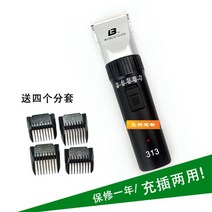 고양이 강아지 클리퍼 애견 미용 반려동물 이발기 가정용 발바닥 바리깡 저자극 애완, 블랙
