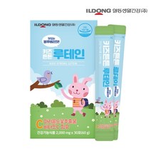 일동생활 눈 눈건강 눈에좋은 영양제 루테인 효능 베타카로틴 마리골드 추출물 키즈튼튼