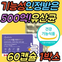 임산부 성인 여성 람노스 RGG 유산균 알약 이너케어 식약처인증 건강기능식품 락토바실러스 람노서스 가세리 모유 유래 초등학생 중학생 수험생 성장기 청소년 온가족 패밀리 부모님