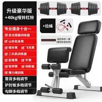 각도조절벤치 인클라인벤치프레스 접이식 홈짐 홈트, 업그레이드 디럭스40kg 아령세트