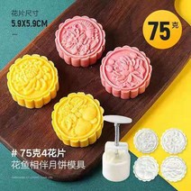 다식 떡 빵 월병 약과 화과자 홈베이킹 만들기 누름틀, 원형 꽃  75g [1 몰드 4개]