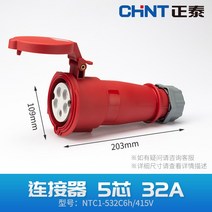 콘센트플러그 정타이 항공 공업 345 솜16A 아니 방폭 수컷 어머니 도킹 연결 기 방수 380V 2593290981, 1, 연결 기 -심지 5 32A