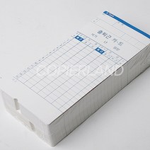 직원 근태관리 출근기록카드 출퇴근기록기 출결관리