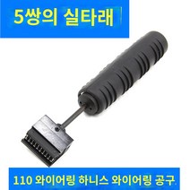 펀치다운 110 블럭툴 랜작업 공구 5쌍, 단일