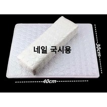 네일 작업대 국가고시 재료 팔받침 팔받침대 손목받침 쿠션