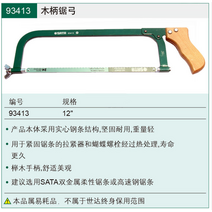 금속절단기 SATA활톱 경량 대형 알루미늄합금 활톱 미니를 달다 형스몰 핸드톱 사각파이프 나무톱질 손잡이 조절 톱날, T03-93413