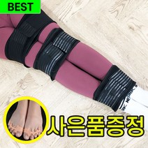 오다리 휜다리 바른자세 체형교정기 고정 밴드 벨트 보정스밴드, 1