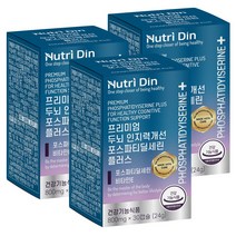 뉴트리딘 프리미엄 두뇌 인지력개선 포스파티딜세린 플러스, 30캡슐, 3개