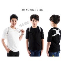 바오퉁다 1-123# 남녀 공용 스마트 진동 자세 교정기 성인 학생 어린이 맞은 사이즈 바른 자세 진동 알림 교정 밴드, 그레이