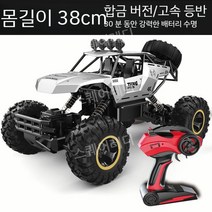입문용 RC카 몬스터트럭 대형 알씨카 오프로드RC카, 고급 배터리 3개 + USB 충전, 실버