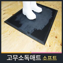 월드그린 신발소독 현관 소독용발판 고무 방역매트 소독매트
