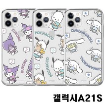 갤럭시A21S A217 산리오 누구 투명 젤리케이스, pangstory 본상품선택, pangstory 본상품선택