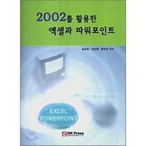 인기 있는 파워포인트2002 추천순위 TOP50 상품을 발견하세요