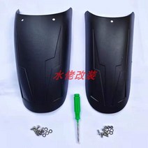스즈키 UY125 UE125 어드레스 프론트 펜더 머드가드 실드 흙받이, L.전면 + 후면 펜더 (스테인레스)