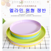 (유아라움-해현무역) 쟁반세트 .멜라민, 4세트, 소1대1, 연보라