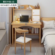 교육용책상 초등학생책상 침실 가정 책꽂이 심플 스터디 및 의자 사무실 글쓰기, 15.15