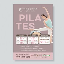 요가필라테스 헬스전단지제작, A4 양면 2000매, 핑크