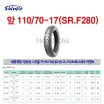 Shinko 신코(신흥)타이어 앞 110/70-17(SR.F280), 1개