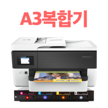 HP 오피스젯 7720 7740 A3 무한잉크 복합기 팩스 스캔, 선택3 엑스공급기, HP7720 엑스공급기