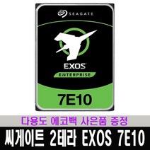 씨게이트 Exos 7E10 3.5 SAS HDD 2TB 2테라 하드디스크 ST2000NM018B / 다용도 에코백 사은품 증정