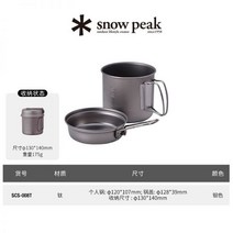 스노우위크 캠핑식기 1인용 냄비세트 캠핑용 스노우피크 일본 플레이트 술잔 젓가락 티타늄 미니주전자 식기세트 snowpeak 접시, 02