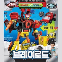 헬로카봇 변신 합체 중장비 로봇 브레이로드 초등학생 toy robot 어른장난감 키덜트