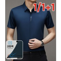 [한정세일 1/1+1] 남성 여름 아이스 기능성 퀵드라이 쿨링 카라 반팔 티셔츠 반팔 셔츠